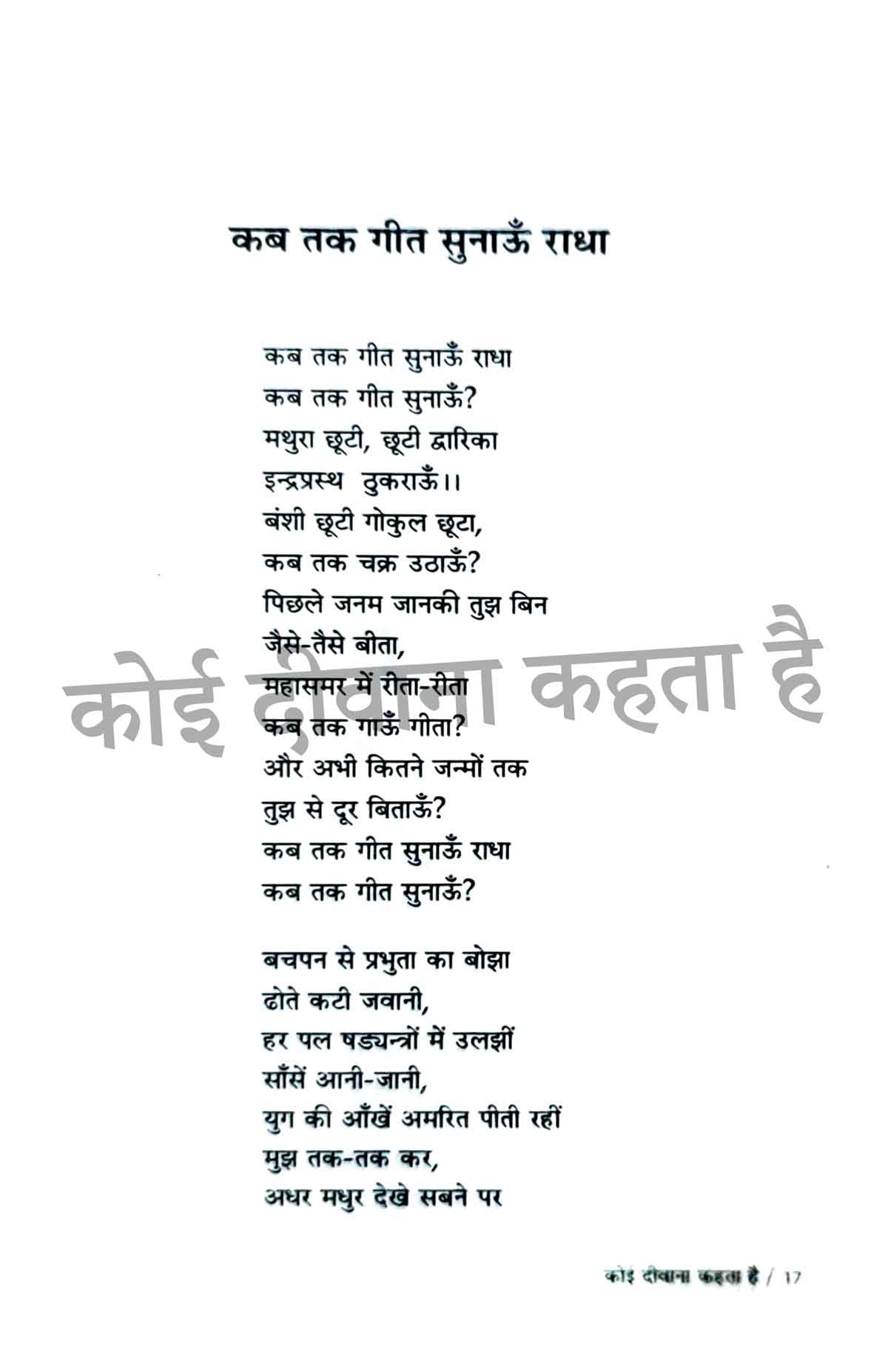 Koi Deewana Kehta Hai Combo Set