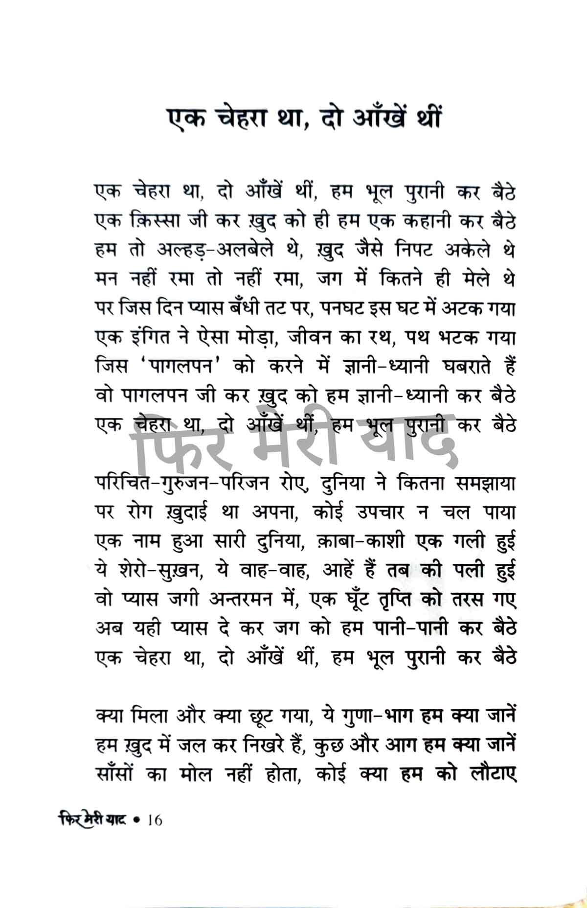 Koi Deewana Kehta Hai Combo Set