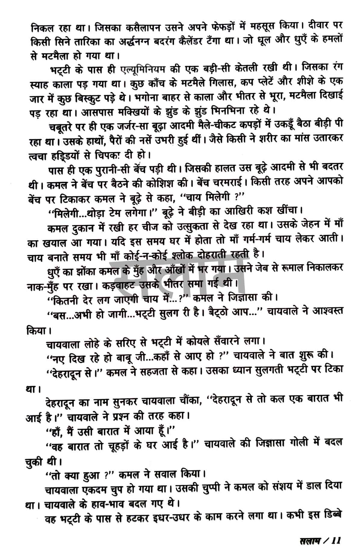 Dalit Sahitya By Omprakash Valmiki Combo