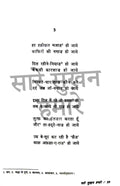 Pehli Si Mohabbat Book Combo Set (Hindi)