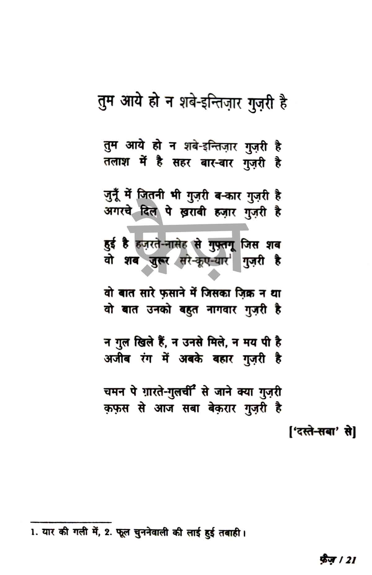 Pehli Si Mohabbat Book Combo Set (Hindi)
