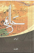 Haalim Part-2 (Hum Qaidi Waqt kay)