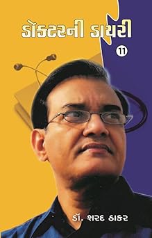 Doctor ni Diary Vol - 11