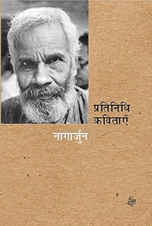 Pratinidhi Kavitayen Books