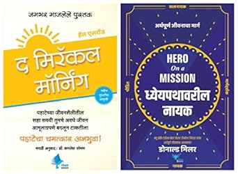 The Miracle Morning (Marathi) + Hero on a Mission (Marathi)