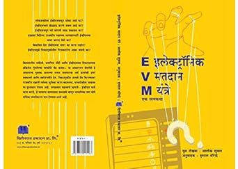 EVM Electronic Voting Machine A True Story