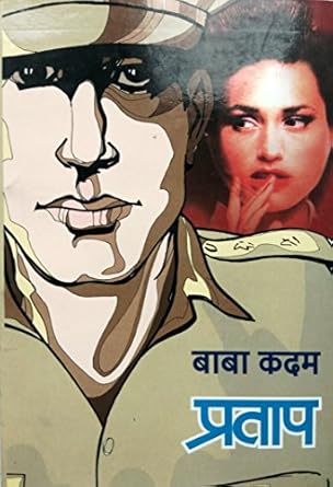 Pratap