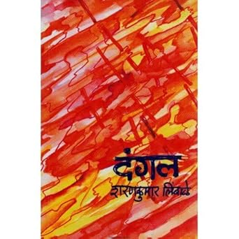DANGAL