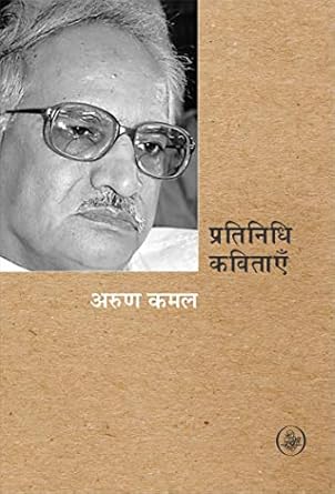 Pratinidhi Kavitayen Books