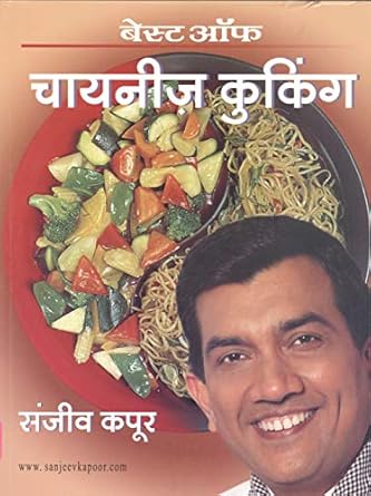 Best of Chinese Cooking