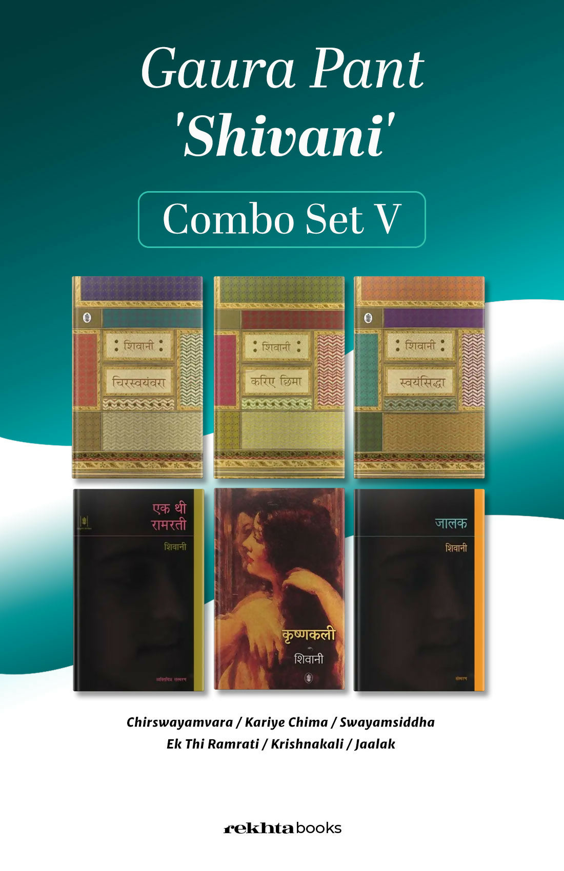 Gaura Pant "Shivani" Combo set