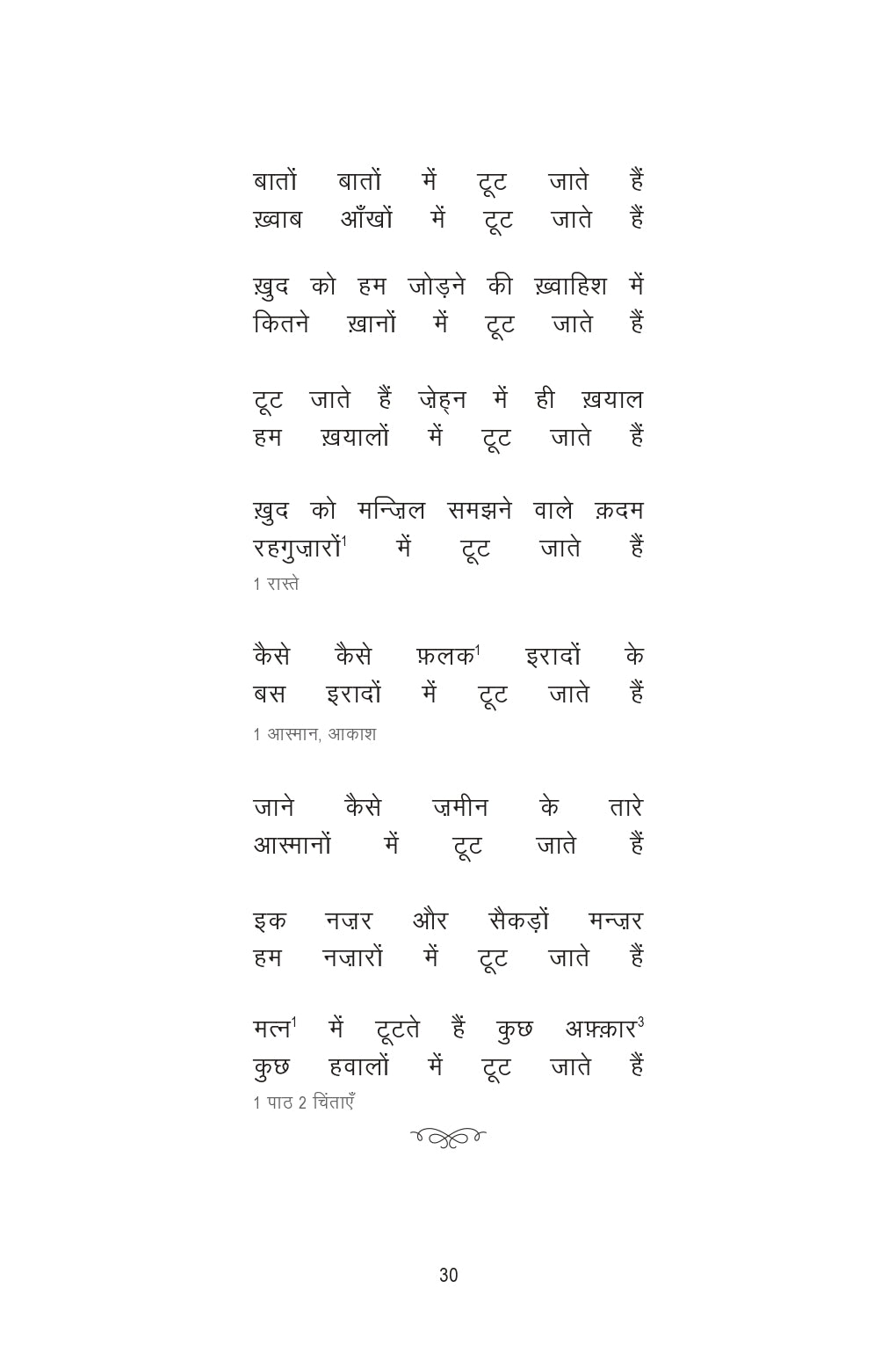 Ishq