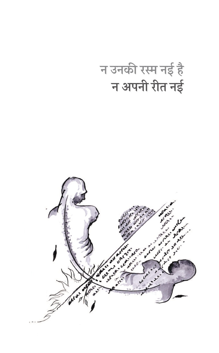 Gulon Mein Rang Bhare