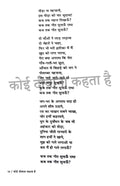 Koi Deewana Kehta Hai Combo Set