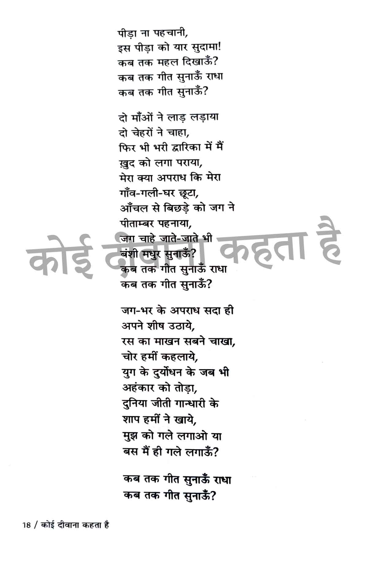 Koi Deewana Kehta Hai Combo Set