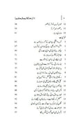 Jamaaliyat (Kulliyat e Jamal Sabri)