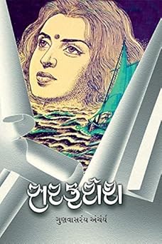 SARFAROSH