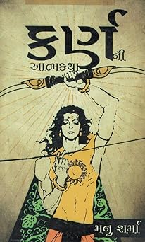 Karnani Aatmakatha