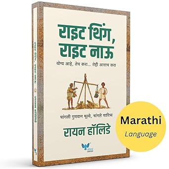 Right Thing Right Now (Marathi)