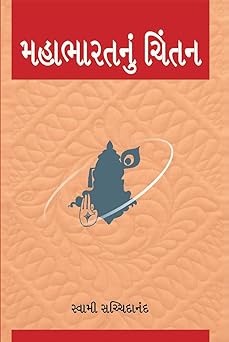 Mahabharatnu Chintan