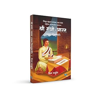 Shree Shambho Bharat