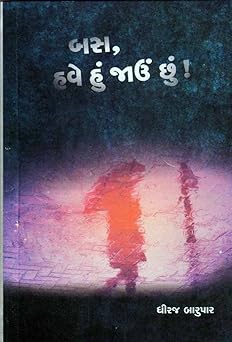 Bas Have Hu Jau Chhu