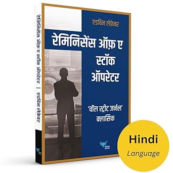 Reminiscences of a Stock Operator(Hindi)