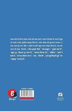 Tumhare Baare Mein