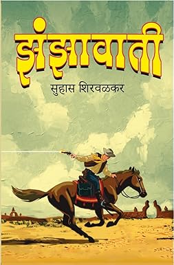 Zanzawati