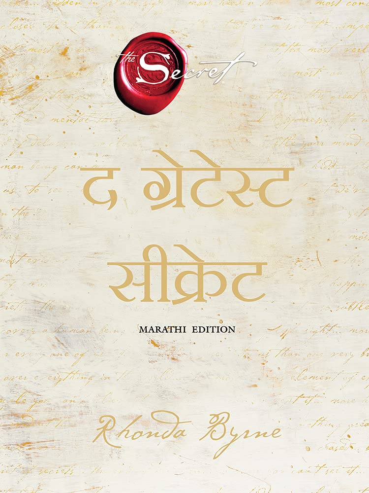 The Greatest Secret Marathi - (Tamil)