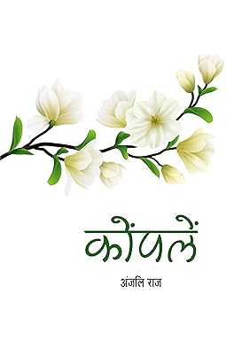 KONPLEN (POETRY)