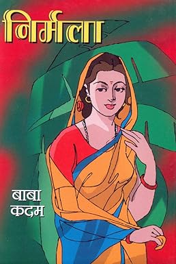 Nirmala