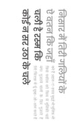 Gulon Mein Rang Bhare
