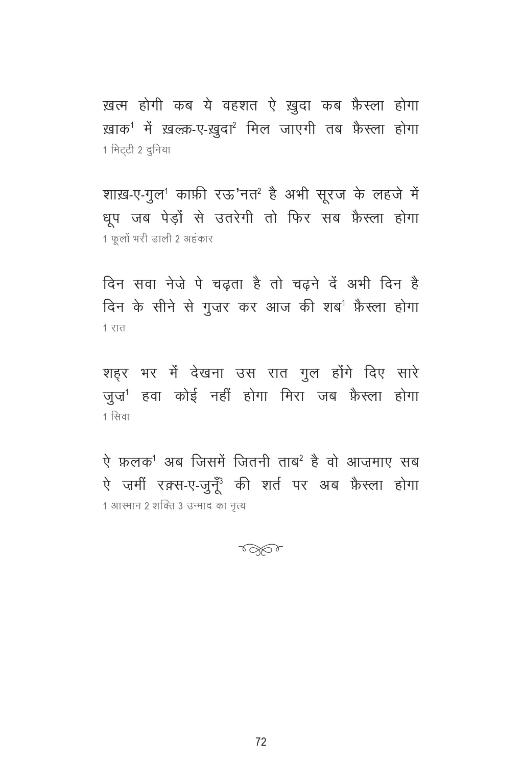 Ishq