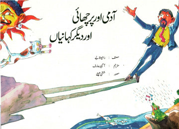 Aadmi Aur Parchaaey aur digar Kahaniyan (Urdu)