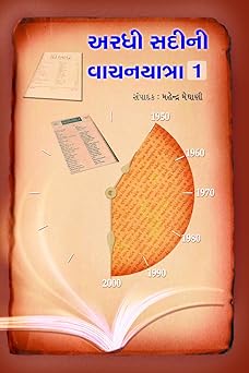 ARDHI SADINI VACHANYATRA-1