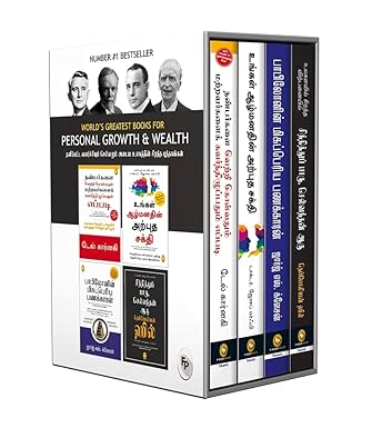 Worlds Greatest Books For Personal Growth & Wealth (Set of 4 Books) (Tamil)