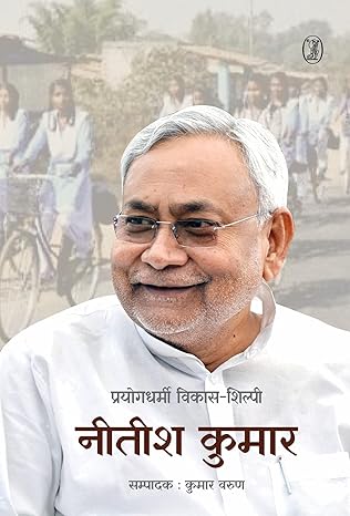 Prayogdharmi Vikas-Shilpi : Nitish Kumar