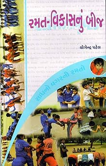 Ramat Vikasnu Bij