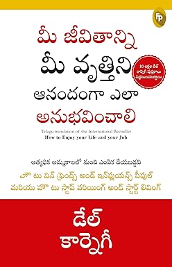 How To Enjoy Your Life And Your Job (Telugu)