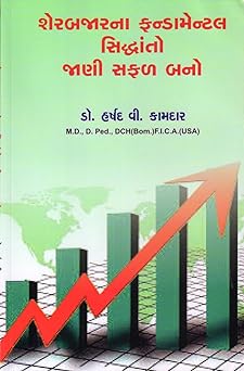 Sharebajar Na Fundamental Siddhanto Jani Safal Bano