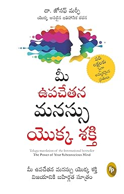 the-power-of-your-subconscious-mind-telugu