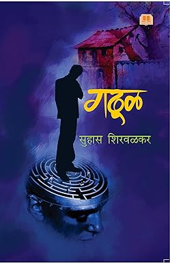 Gadhul