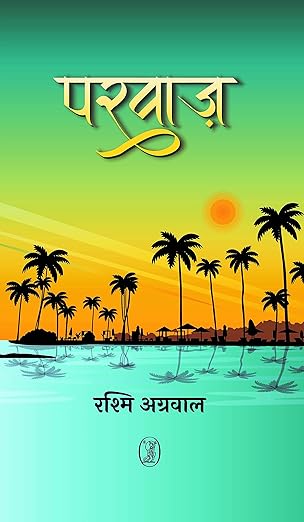 Parwaz