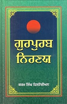 Gurpurab Nirnay