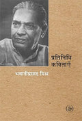 Pratinidhi Kavitayen Books