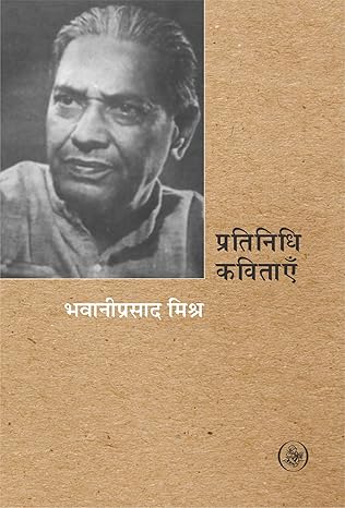 Pratinidhi Kavitayen Books
