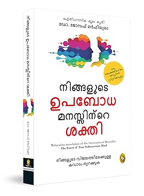 The Power of Your Subconscious Mind(Malayalam)