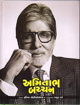 AMMITABH BACHCHAN