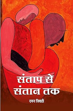 SANTAP SE SANTAN TAK (AUTOBIOGRAPHY)